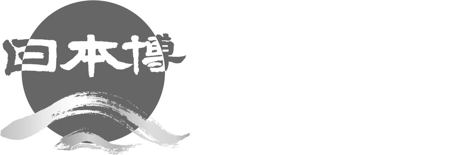 令和8年度日本博(独立行政法人日本芸術文化振興会/文化庁)